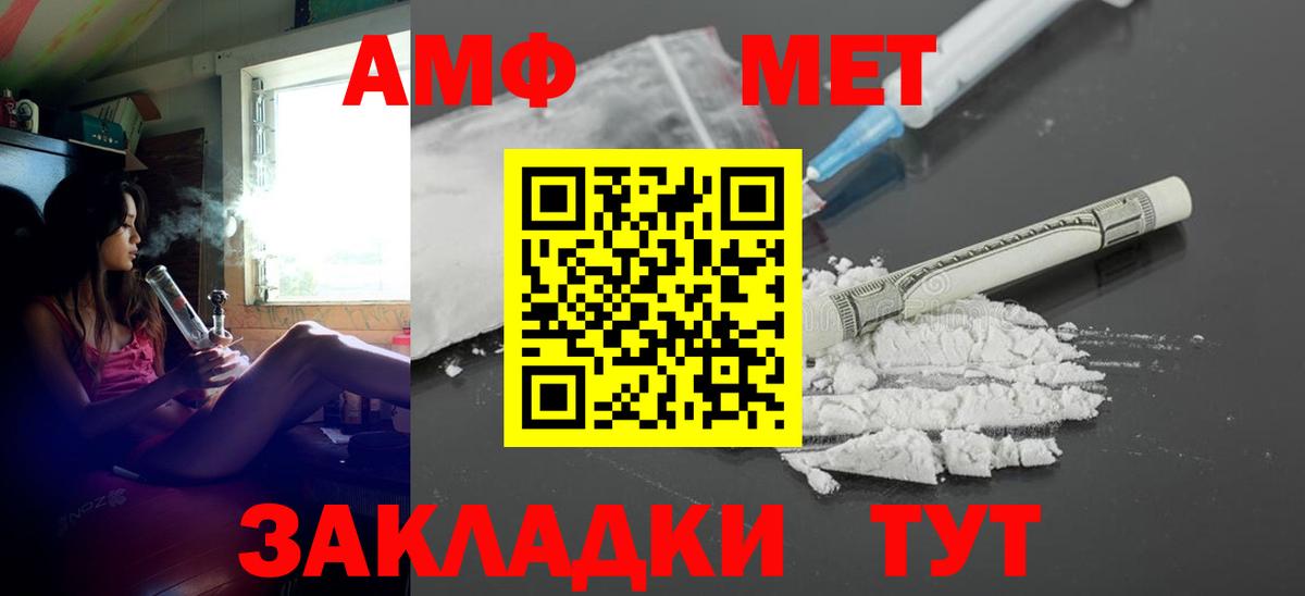 Amphetamine Розовый  Вход с VPN  АМФЕТАМИН  Кунгур 