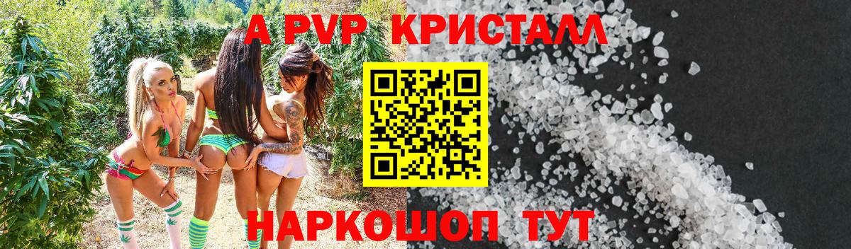 Alpha-PVP Соль Кунгур