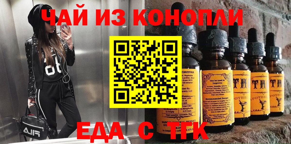 Кунгур  Еда ТГК марихуана  Вход с VPN 