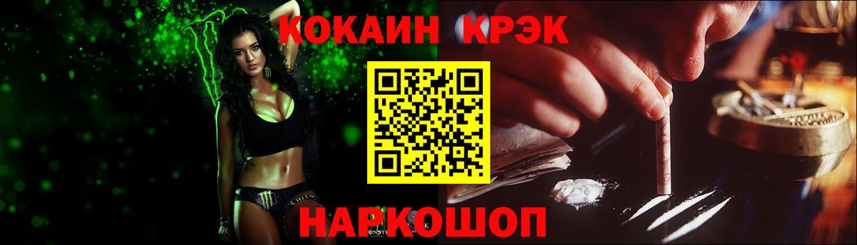 наркошоп  COCAIN Колумбийский  Кунгур  Вход с VPN  Cocaine Columbia 