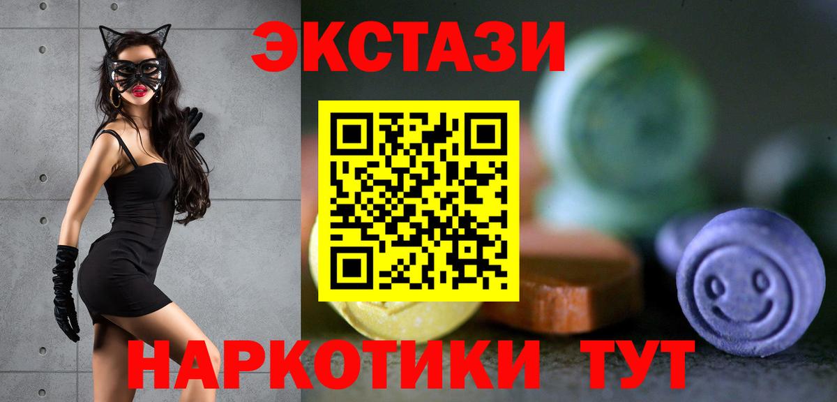 Ecstasy XTC  Экстази VHQ  Кунгур  Экстази  Вход с VPN 