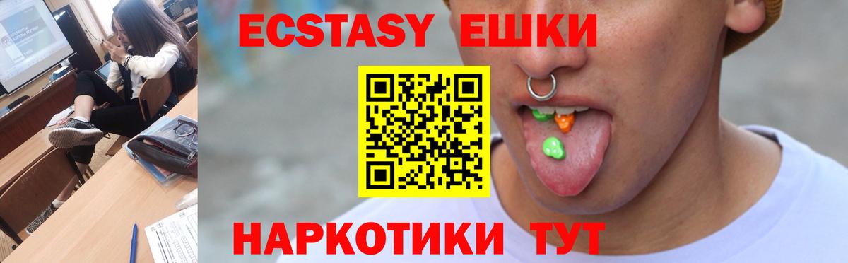 ЭКСТАЗИ диски Кунгур