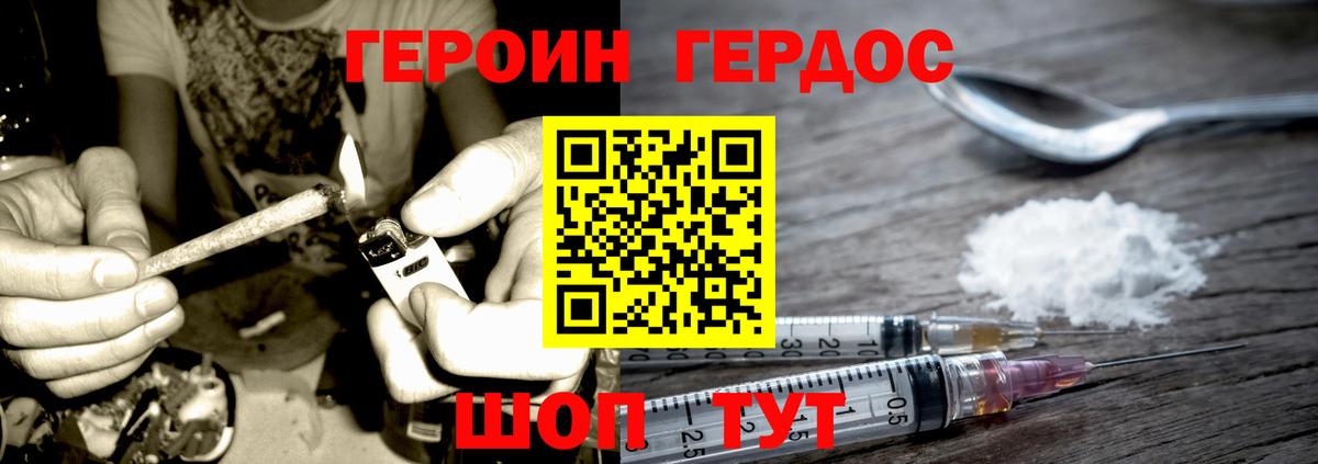 ГЕРОИН гречка Кунгур