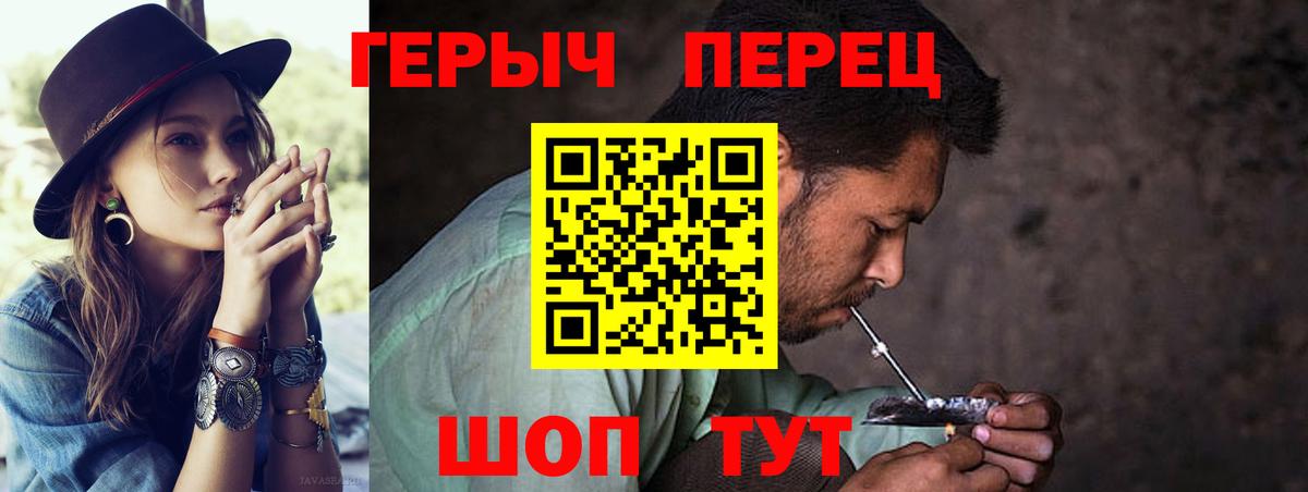 ГЕРОИН гречка  Вход с VPN  Кунгур 