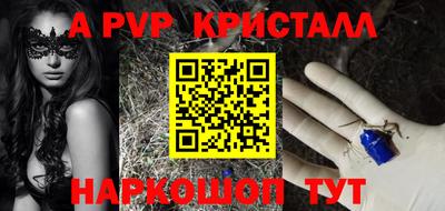 ALPHA PVP Заволжье