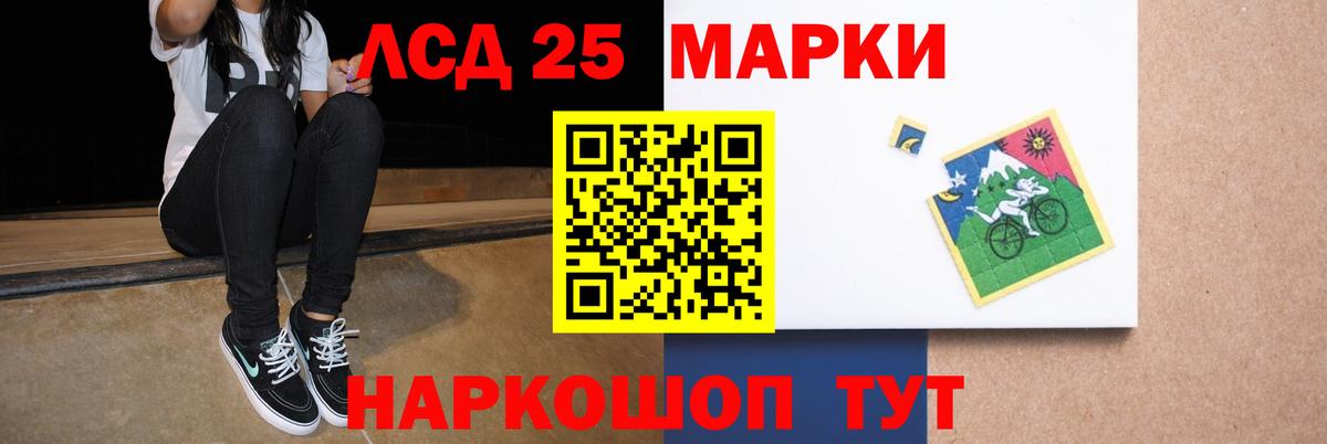 Лсд 25 экстази кислота Кунгур