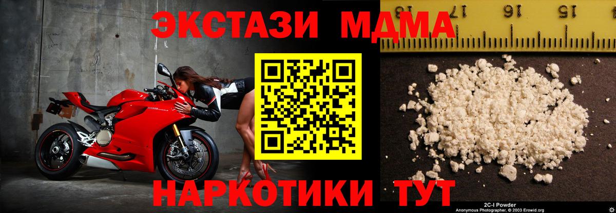 MDMA молли  МДМА  Вход с VPN  Кунгур  МДМА crystal 