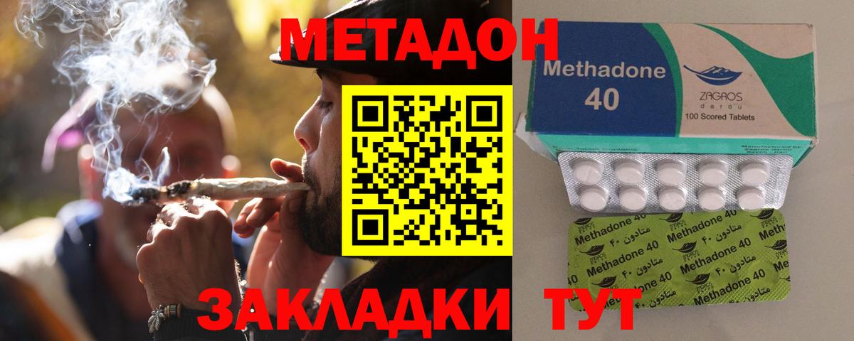 Кунгур  МЕТАДОН кристалл  мега   Вход с VPN 