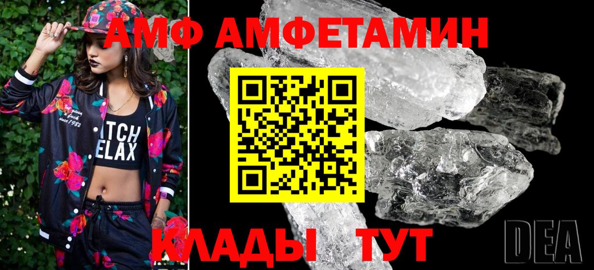 МЕТАМФЕТАМИН винт Кунгур
