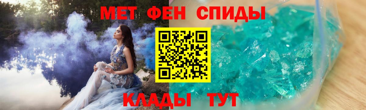 Метамфетамин витя  МЕТАМФЕТАМИН  Вход с VPN  Кунгур  Метамфетамин витя 
