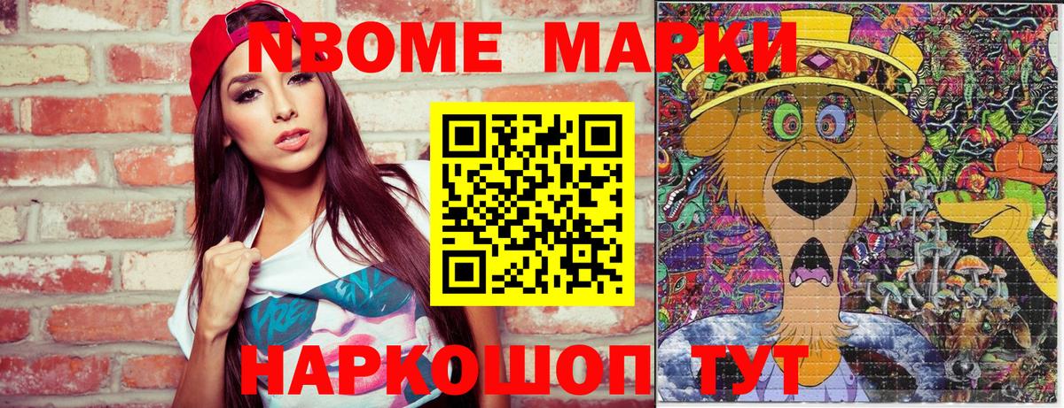 Марки NBOMe 1,5мг  Марки NBOMe 1,5мг  Вход с VPN  Кунгур 
