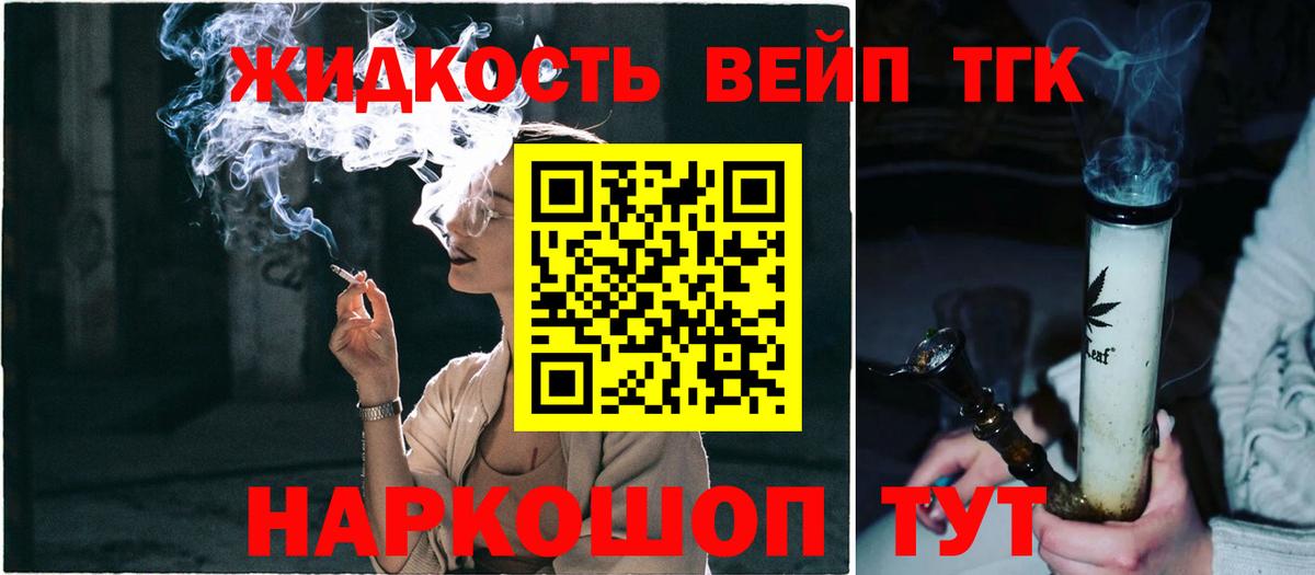 ТГК концентрат  Вход с VPN  Кунгур 